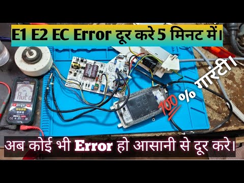 Fix E1 E2 EC Errors | Voltas AC E2 Error Problem | Voltas AC E2 Error Code | Prajapati Technician