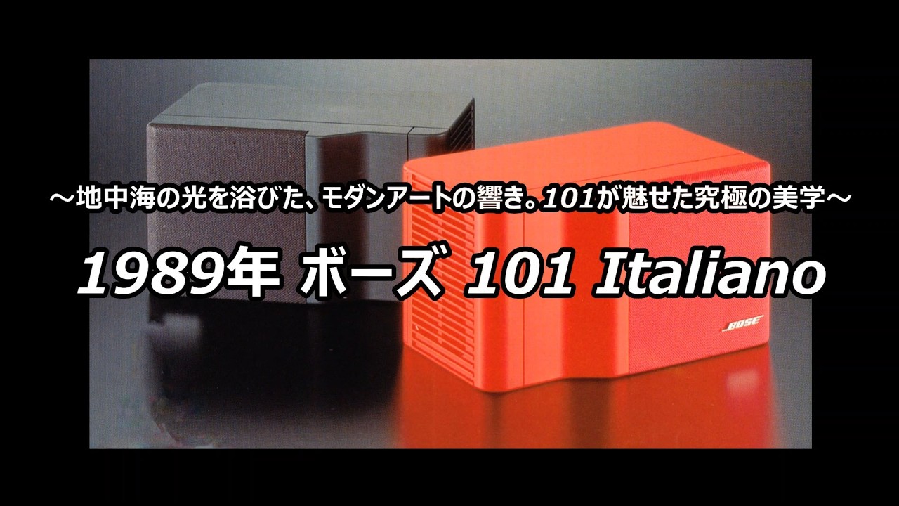 1989 Bose 101 Italiano - YouTube