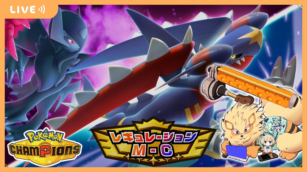 ブリブリメガガブリアスZ【ポケモンチャンピオンズ/ダブルバトル