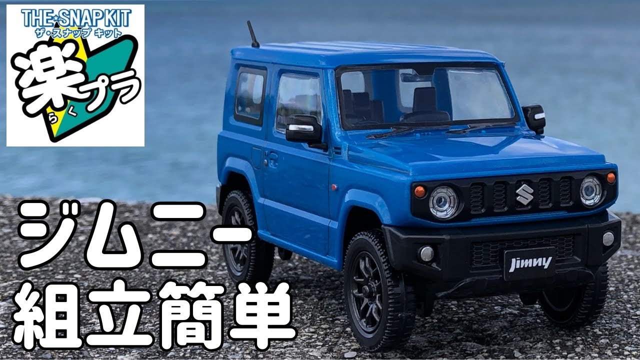 しばお様向け自作日本語取説付 カリスマ 1/24スケール 4WDジムニー Amazon.co.jp: カリスマ C80668 1/24スケール RTR クローラー ジムニー
