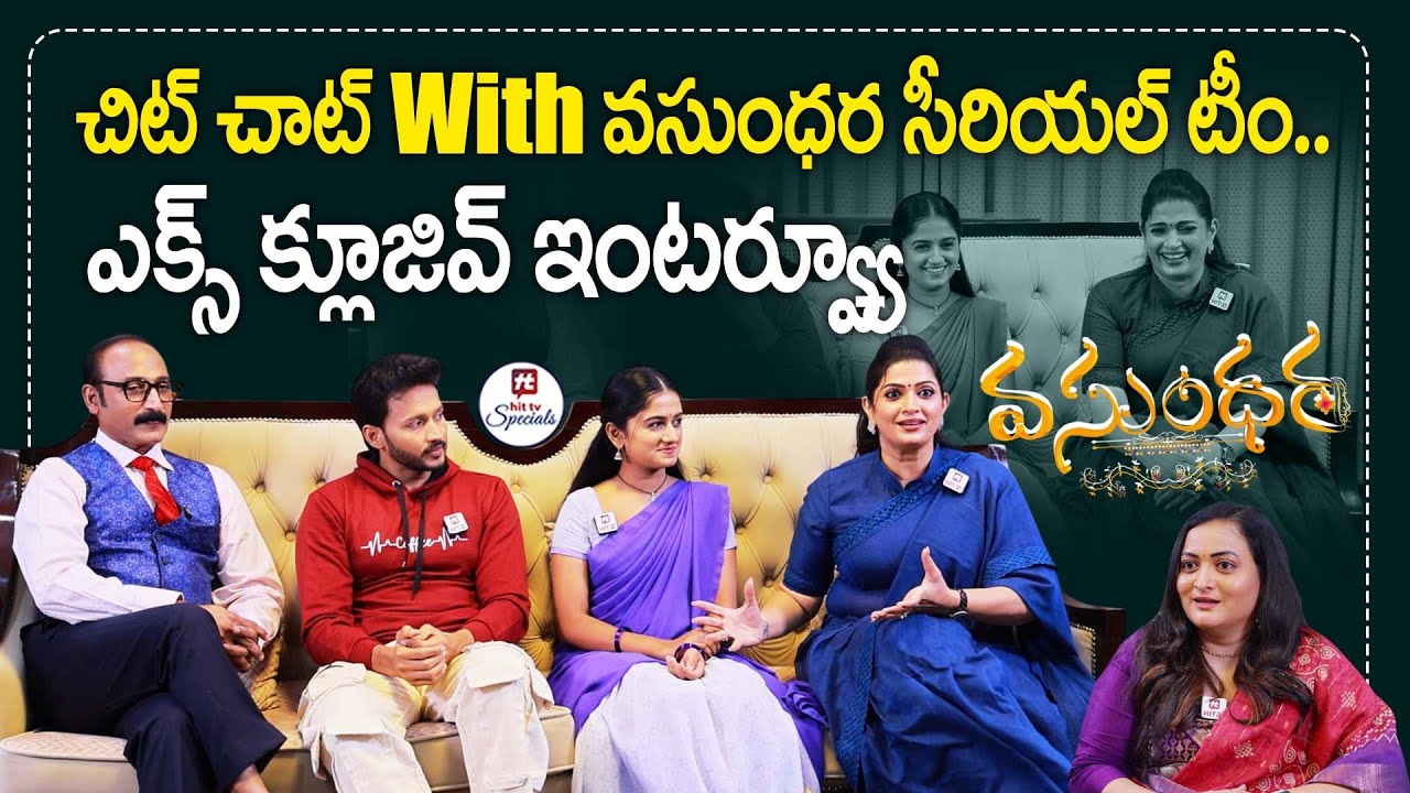 Vasundhara Serial Team EXCLUSIVE Interview | Adharsh | Himasri | Varun | Shanti@HitTVSpecials