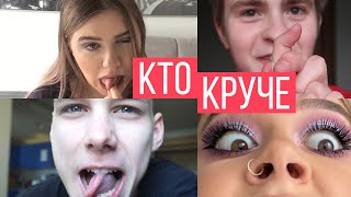 ШОУ ТАЛАНТОВ #КТОКРУЧЕ / СОРЕВНУЕМСЯ С ПОДПИСЧИКАМИ ФЫР-ФЫР ШОУ / САМОИЗОЛЯЦИЯ / 2 ЧАСТЬ