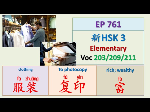 [EP 761] New HSK 3 Voc 203、209、211(Elementary): 服装、复印、富 || 新汉语水平(3.0)-初级词汇3 || Join My Daily Live