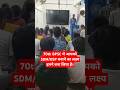 70thBPSC में आपको SDM/DSP बनाने का लक्ष्य हमने बना लिया है। #bpsc #bihar #shorts #trending #pt #2024