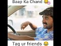 Baap ka chand😂🤣