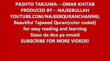 48.Surah AL FATH (Pashto Tarjuma Omar Khitab 4k) سورة الفتح