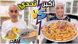 تحدي الطبخ المنتظر  ضد جوزي 👨‍🍳 بعجلة الحظ على سفرة محاشي 😋