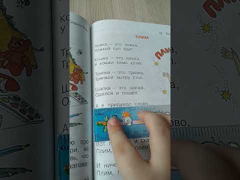 Плим. И токмакова.