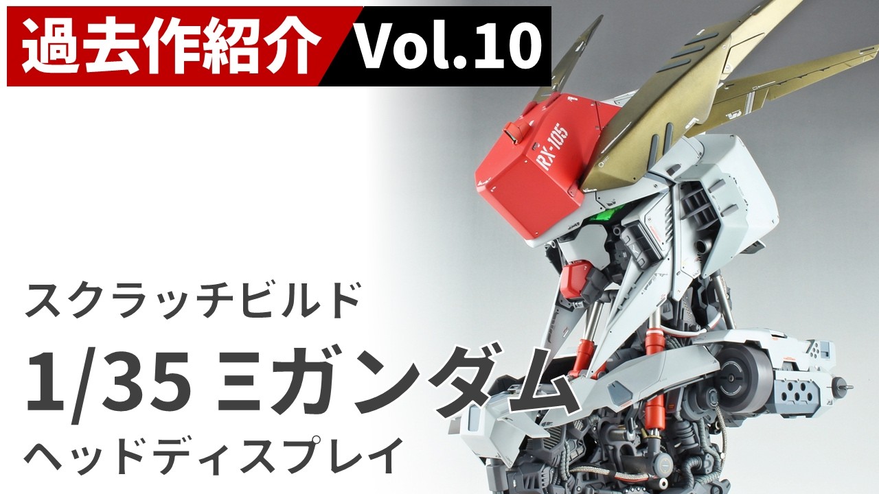 Shinya Hiragami出品 Building a Head Display from Plastic Plate] Past Work Showcase 10