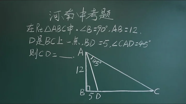 河南省中考填空壓軸題，會做的不多，幾乎都是交空白卷 - 天天要聞