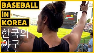 한글] BASEBALL IN KOREA IS INSANE | KBO |  한국의 야구!