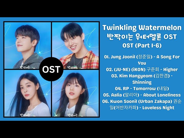 Twinkling Watermelon OST [Part 1-6] | 반짝이는 워터멜론 OST | Kdrama OST 2023 class=