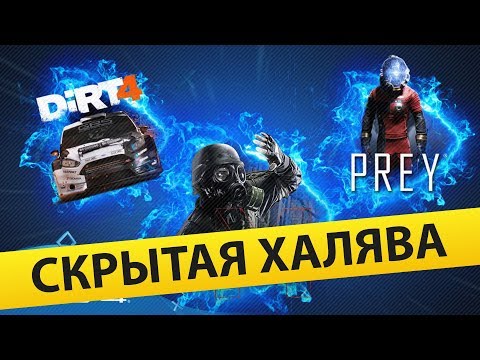 Как играть бесплатно в платные игры для Playstation 4 без взлома и рисков