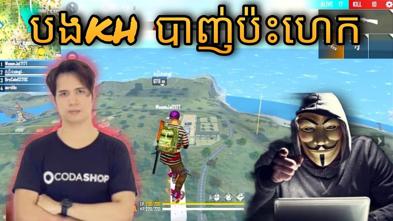 បងkh បាញ់ប៉ះហេក ទៀតហើយ🔥 kh daily Game
