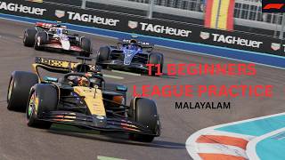 T1 ACCADEMY PRACTICE LIVE | CUP THOOKUMO | F1 25 LIVE MALAYALAM