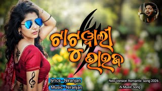 Odia Romantic Songs 2026 Tatoo Wali Bhauja New Version Odia Song