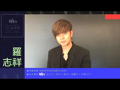 2016 hito流行音樂獎 歌手宣傳 - 羅志祥