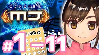 【麻雀 MJ】 日向藍子ゲーム実況に挑戦【#1-11】