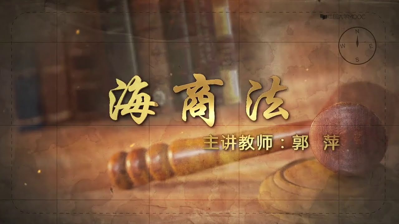 海商法 第四章海上货物运输合同 4 12提单的概念（上）