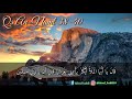 Suara Merdu Surah An Naml Ayat 38 40 