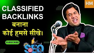 Classified submission in seo | Classified Backlink Tutorial | How to do classified submission