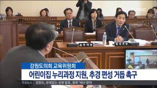 20150430 MBC NEWSDESK 10 도의회 교육위, 누리과정 추경 편성 거듭 촉구