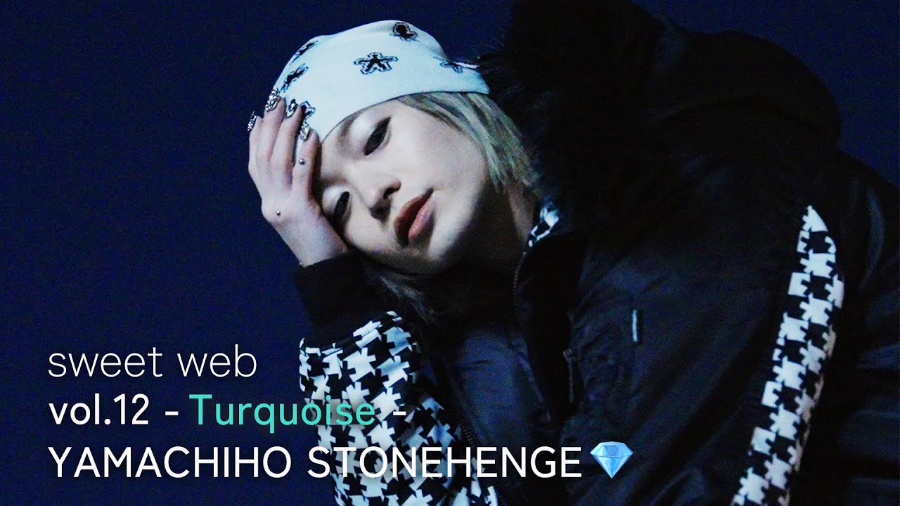 【THE RAMPAGE山本彰吾 連載】YAMACHIHO STONEHENGE💎vol.12 ターコイズ【sweet web撮影ビハインド】