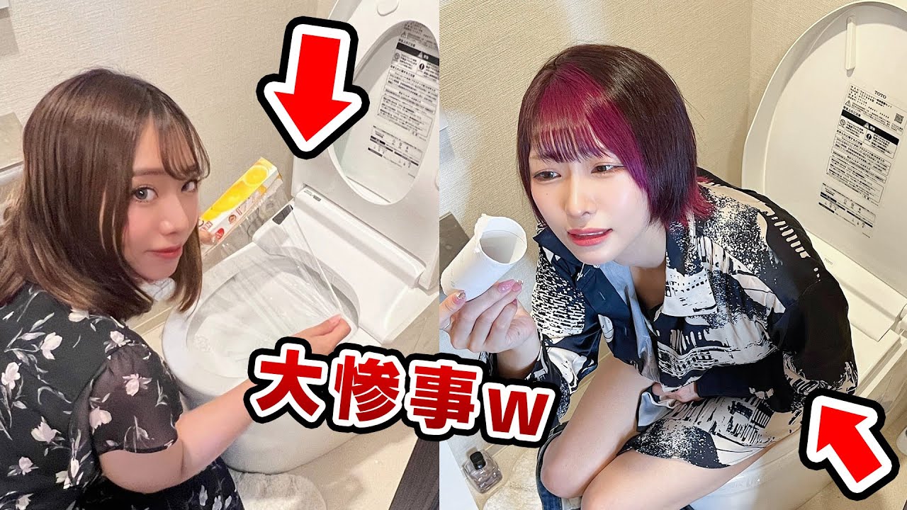 【ドッキリ】便器にラップ！ヤバすぎるドッキリしかけたら放送事故www【おもらし】