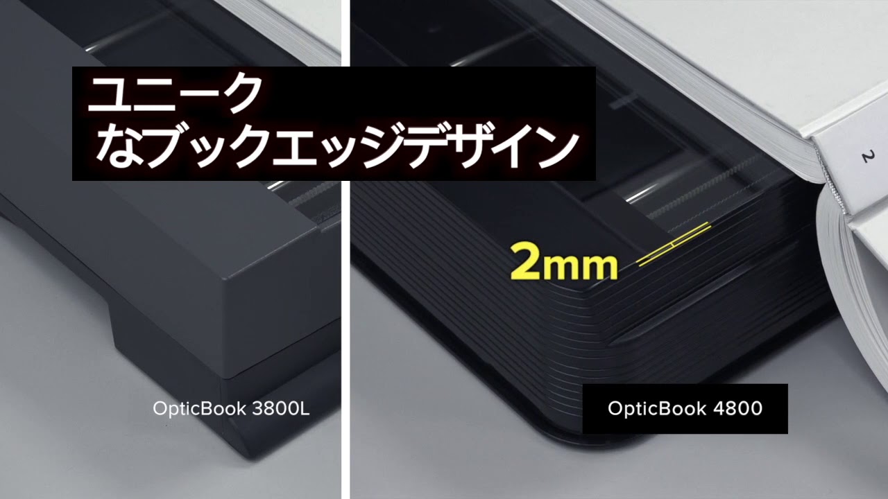 Plustek OpticBook 3800L＆4800 A4サイズのフラットベッドブック 
