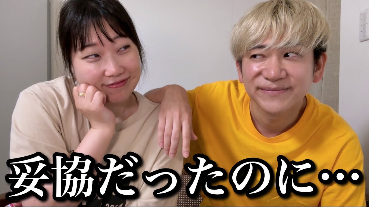 妥協で付き合ったからこそ“うまくいってる”カップル
