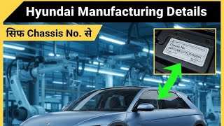 Hyundai car manufacturing date | how to find manufacturing date of Hyundai car