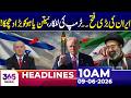 Iran Victory! Trump’s Warning | Big Blow to Netanyahu | 10 AM Headlines | 09 June 26 | 365 Plus