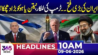 Iran Victory! Trump’s Warning | Big Blow to Netanyahu | 10 AM Headlines | 09 June 26 | 365 Plus