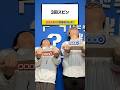 【松丸亮吾】重さに耐えて解答権ゲット!【ナゾトキ】#shorts