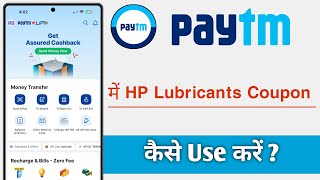 Paytm Me HP Lubricant Coupon Kaise Use Kare screenshot 4