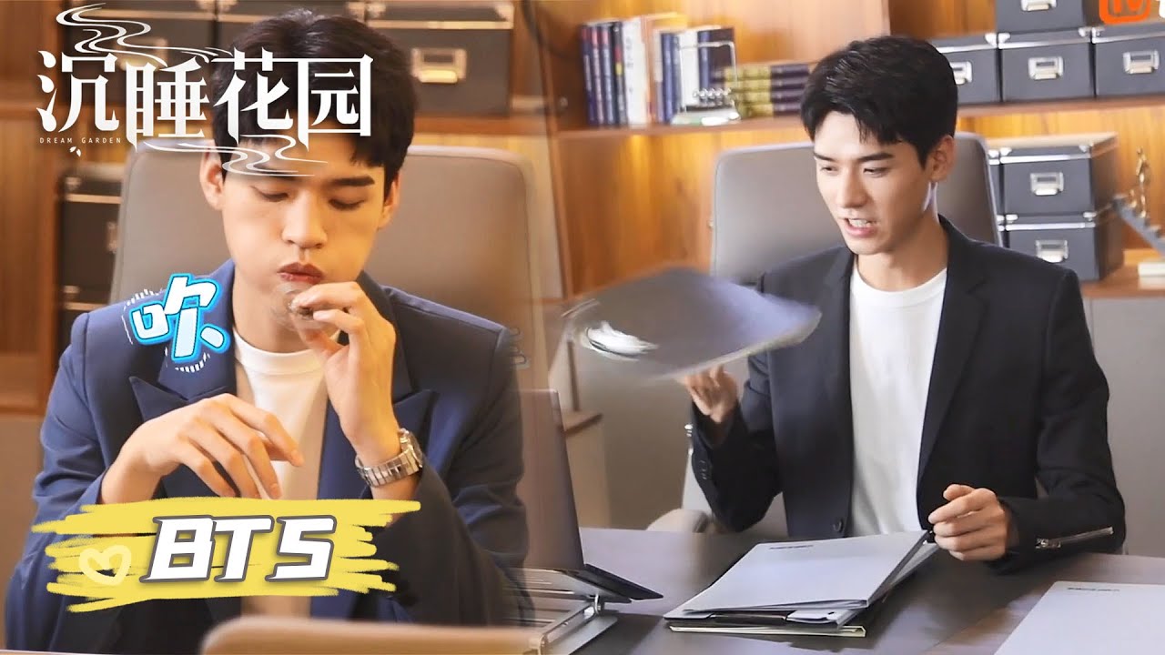 【沉睡花园】花絮：林深的AB面！龚俊二人转十级选手 | Dream Garden - Behind the Scenes