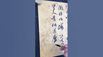 Chinese Calligraphy Running Script, China Calligraphers Association