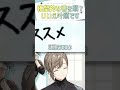 ヤバイ書き順？いいえ叶順です【切り抜き/叶/ENG SUB 】 #にじさんじ #叶 #shorts