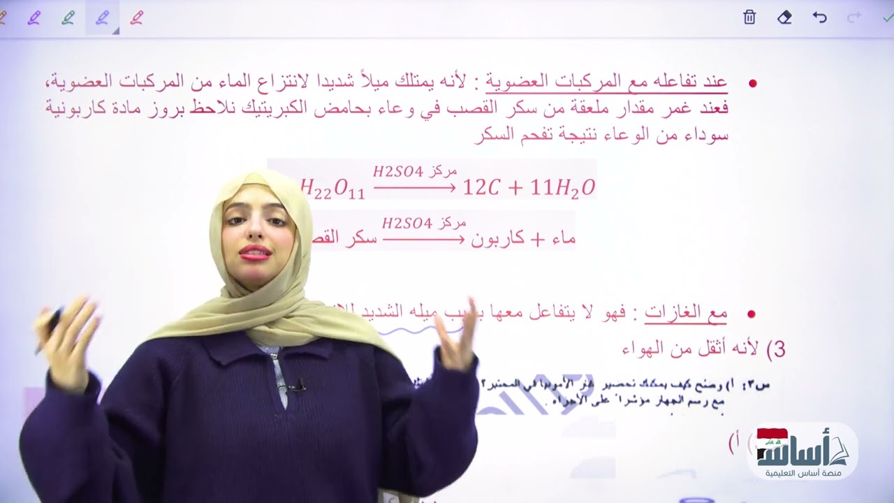 حل الإمتحان التمهيدي 2025 || كيمياء (ثالث متوسط) مع أ. نسرين البياتي