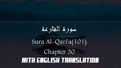 Surah Al-Qaria سورة القارعة With English Translation | Hani Ar Rifai | Best Qirat | Tilawah.com