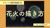 赤ちゃんアート 手形で花火 Youtube