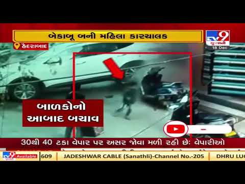 Hyderabad: Woman loses control over car, rams into children sitting nearby | TV9News