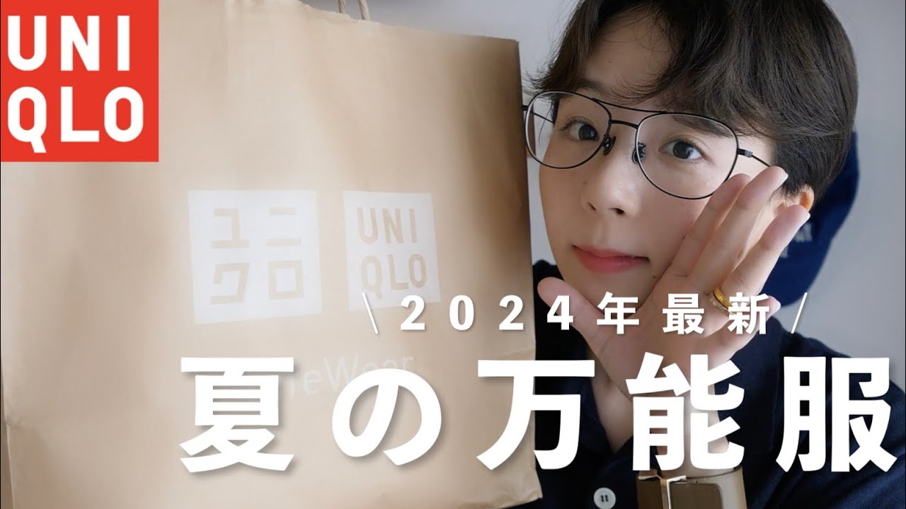 その他 kinako UNIQLO/夏服】悩んだけど買ってよかった!!この夏ヘビロテ確定間違い
