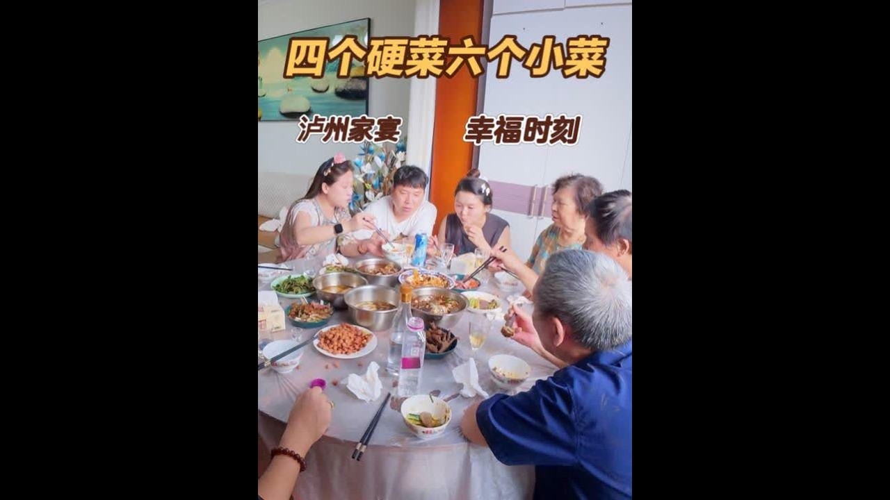 4个大菜6个小菜，喝酒局就得这个配置！ #欢聚一堂其乐融融 #生活的烟火气息 #相聚好食光 #白酒
