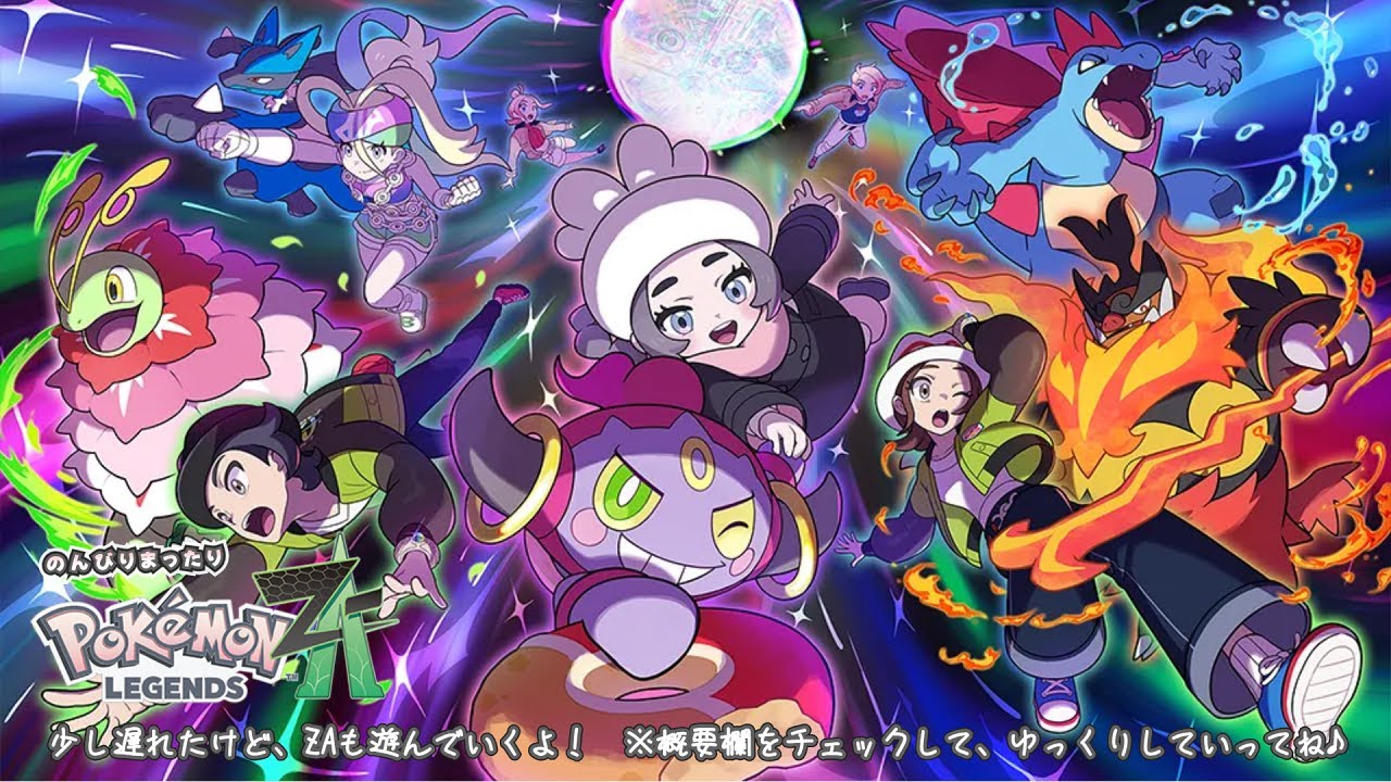 【#34】M次元ラッシュをあそぼう！その13（図鑑埋めや色粘り）【Pokémon LEGENDS Z-A】