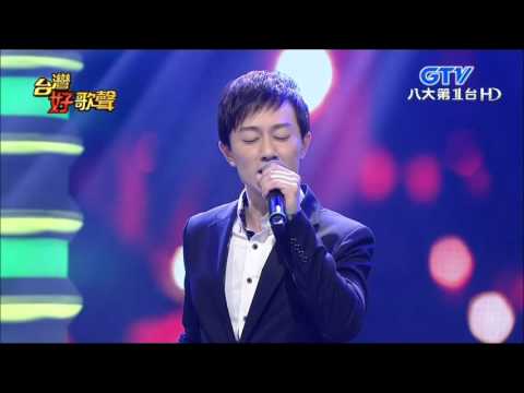 2016.03.05 【台灣好歌聲】鄭君威-中山北路行七擺