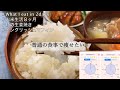 ダイエット / 同じ体重でも見た目が全然違う。鮭ご飯、ベーコンエッグマフィン、豚の生姜焼き、ベルンのミルフィユ、大豆ミート味噌汁、鶏の照焼き #2
