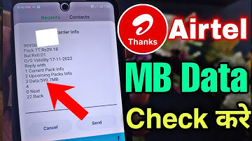 airtel ki mb kaise check kare | how to check net balance airtel | airtel ka data kaise check kare