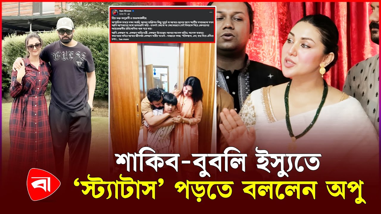 আমাকে ভালোবাসতে না-ই পারে : অপু বিশ্বাস | Protidiner Bangladesh