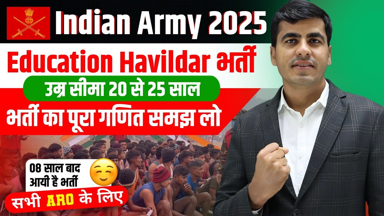 Education Havildar Bharti 2025 Exam Pattern Syllabus Indian education-havildar-bharti-2025-exam-pattern-syllabus-indian